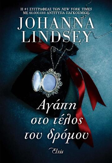 ΑΓΑΠΗ ΣΤΟ ΤΕΛΟΣ ΤΟΥ ΔΡΟΜΟΥ (LINDSEY)