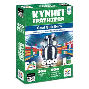 ΠΑΙΧΝΙΔΙ ΚΥΝΗΓΙ ΕΡΩΤΗΣΕΩΝ GOAL QUIZ EURO 600 ΝΕΕΣ ΕΡΩΤΗΣΕΙΣ 100757 (ΔΕΣΥΛΛΑΣ)