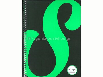 SHAPE ΤΕΤΡΑΔΙΟ ΣΠΙΡΑΛ Α4 4Θ FLUO 120Φ