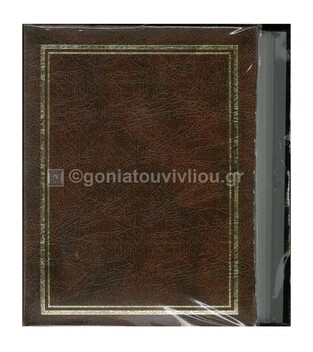 ΑΛΜΠΟΥΜ ΦΩΤΟΓΡΑΦΙΩΝ 15x19cm ΜΕ 100 ΘΗΚΕΣ 13x18cm ΚΑΦΕ ACG57100