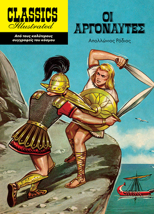 ΟΙ ΑΡΓΟΝΑΥΤΕΣ (ΡΟΔΙΟΣ) (ΣΕΙΡΑ CLASSICS ILLUSTRATED) (ΕΤΒ 2022)