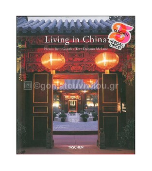 LIVING IN CHINA (ΖΩΝΤΑΣ ΣΤΗΝ ΚΙΝΑ) (GUNTLI) (ΑΓΓΛΙΚΑ) (HARDCOVER)