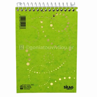 SKAG ΜΠΛΟΚ ΓΡΑΦΗΣ ΣΠΙΡΑΛ 12,6x17,8cm ΡΙΓΕ 3 ΘΕΜΑΤΩΝ 120φ No61 UNIVERSITY FOIL ΛΑΧΑΝΙ 121163