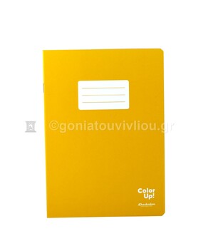 ΔΑΣΚΑΛΟΥ ΤΕΤΡΑΔΙΟ ΚΑΡΦΙΤΣΑ COLOR UP 17x25cm ΡΙΓΕ 50φ ΚΙΤΡΙΝΟ (SOFT TOUCH ΕΞΩΦΥΛΛΟ)