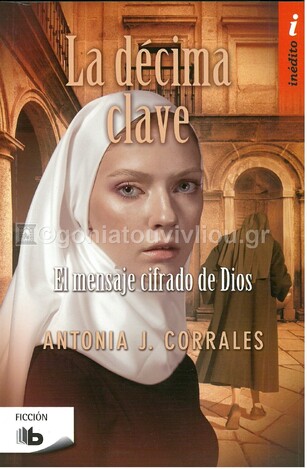 LA DECIMA CLAVE (CORRALES) (ΙΣΠΑΝΙΚΑ) (PAPERBACK)