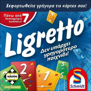 ΚΑΙΣΣΑ ΕΠΙΤΡΑΠΕΖΙΟ ΠΑΙΧΝΙΔΙ LIGRETTO ΜΠΛΕ ΚΑ113803