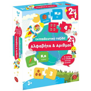 ARGY TOYS ΕΚΠΑΙΔΕΥΤΙΚΟ ΠΑΙΧΝΙΔΙ ΑΛΦΑΒΗΤΑ ΚΑΙ ΑΡΙΘΜΟΙ ΣΕ ΠΑΖΛ 2 ΣΕ 1 0200