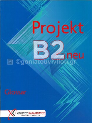 PROJEKT B2 NEU GLOSSAR (ΕΚΔΟΣΗ 2018)