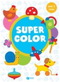 12243 SUPER COLOR (ΓΙΑ ΠΑΙΔΙΑ ΑΠΟ 2 ΕΤΩΝ)