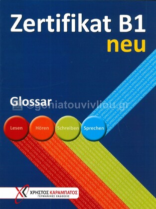 ZERTIFIKAT B1 NEU GLOSSAR (ΕΚΔΟΣΗ 2013)