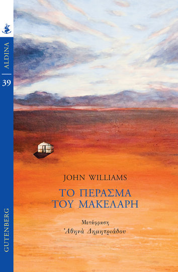 ΤΟ ΠΕΡΑΣΜΑ ΤΟΥ ΜΑΚΕΛΑΡΗ (WILLIAMS) (ΣΕΙΡΑ ALDINA 39) (ΕΤΒ 2021)