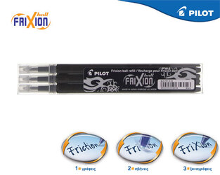 PILOT ΑΝΤΑΛΛΑΚΤΙΚΟ ΓΙΑ ΣΤΥΛΟ FRIXION 0.7mm ΜΑΥΡΟ