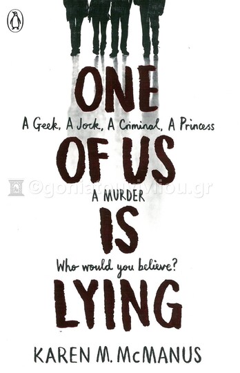 ONE OF US IS LYING (MCMANUS) (ΑΓΓΛΙΚΑ) (PAPERBACK)