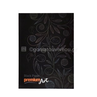 PREMIUM ΜΠΛΟΚ A4 (21x29,7cm) ΜΑΥΡΑ ΦΥΛΛΑ 140gr 20φ 36670