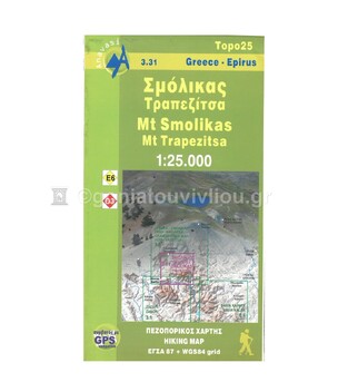 ΣΜΟΛΙΚΑΣ ΤΡΑΠΕΖΙΤΣΑ (ΑΝΑΒΑΣΗ) TOPO 25 (3.31) (ΕΚΔΟΣΗ 2006)