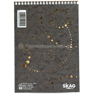 SKAG ΜΠΛΟΚ ΓΡΑΦΗΣ ΣΠΙΡΑΛ 10,5x14,8cm ΡΙΓΕ 2 ΘΕΜΑΤΩΝ 80φ No50 UNIVERSITY FOIL ΜΑΥΡΟ 121101