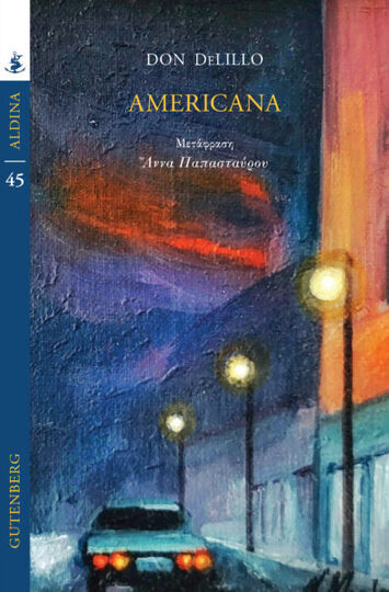 AMERICANA (DELILLO) (ΣΕΙΡΑ ALDINA 45) (ΕΤΒ 2021)