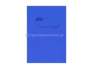 SKAG ΤΕΤΡΑΔΙΟ ΚΑΡΦΙΤΣΑ ΠΛΑΣΤΙΚΟ ΔΙΑΦΑΝΕΣ 17x25cm 50φ ΜΠΛΕ 222280