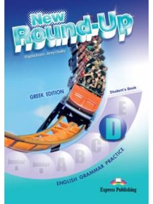 NEW ROUND UP D GREEK EDITION