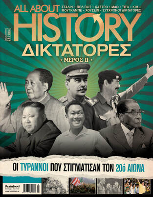 ALL ABOUT HISTORY ΔΙΚΤΑΤΟΡΕΣ ΜΕΡΟΣ 2 ΤΕΥΧΟΣ 38 ΝΟΕΜΒΡΙΟΣ 2022