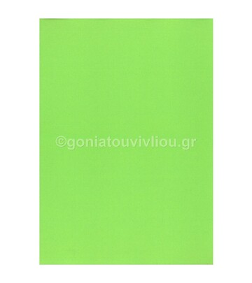 FAVINI ΧΑΡΤΟΝΙ A4 (21x29,7cm) 160gr ΛΑΧΑΝΙ VERDE PRATO No203