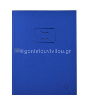 ΣΗΜΕΙΩΜΑΤΑΡΙΟ ΧΑΡΤΟΔΕΤΟ 20,5x27cm 100φ ΧΩΡΙΣ ΓΡΑΜΜΕΣ ΜΠΛΕ ΤΕΕΗ100 (ΕΠΙ ΧΑΡΤΟΥ)