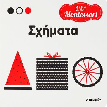 ΣΧΗΜΑΤΑ (PIRODDI) (ΣΕΙΡΑ BABY MONTESSORI) (ΕΤΒ 2022)