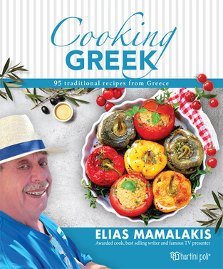 COOKING GREEK (MAMALAKIS) (ΕΤΒ 2023)