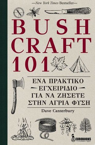 BUSHCRAFT 101 (CANTERBURY) (ΕΤΒ 2021)