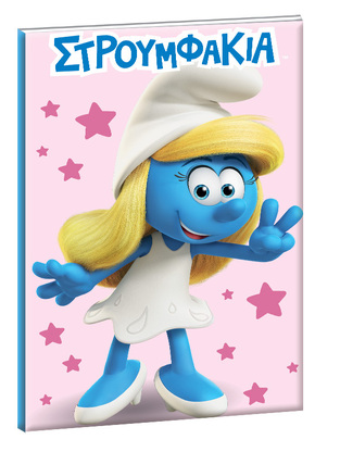 GIM ΤΕΤΡΑΔΙΟ ΚΑΡΦΙΤΣΑ 17x25cm 40φ SMURFS ΡΟΖ 20400