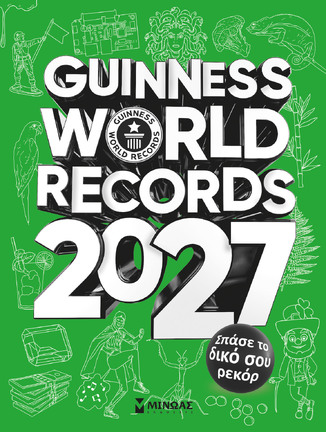 GUINNESS WORLD RECORDS 2027 (ΕΚΔΟΣΗ ΕΛΛΗΝΙΚΗ) (ΕΤΒ 2026)