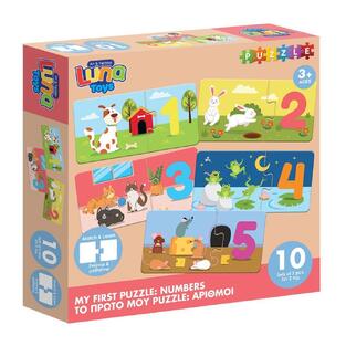 LUNA TOYS 5 ΠΑΖΛ ΤΩΝ 2 ΤΕΜΑΧΙΩΝ ΠΑΙΖΩ ΚΑΙ ΜΑΘΑΙΝΩ ΑΡΙΘΜΟΙ 622327