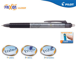 PILOT ΣΤΥΛΟ FRIXION CLICKER 0.5mm ΜΑΥΡΟ