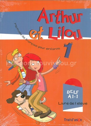 ARTHUR ET LILOU 1 PACK (METHODE AVEC CAHIER ET CD)