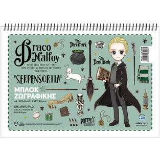 SALKO ΜΠΛΟΚ ΖΩΓΡΑΦΙΚΗΣ No22 21x30cm HARRY POTTER DRACO MALFOY 3408