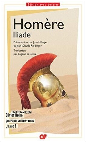 ILIADE (HOMERE) (ΓΑΛΛΙΚΑ) (PAPERBACK)