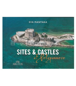 ΜΝΗΜΕΙΑ ΚΑΙ ΚΑΣΤΡΑ ΤΗΣ ΠΕΛΟΠΟΝΝΗΣΟΥ SITES AND CASTLES OF PELOPONNESE (ΜΑΝΤΑΚΑ) (ΔΙΓΛΩΣΣΗ ΕΚΔΟΣΗ ΣΤΑ ΑΓΓΛΙΚΑ ΚΑΙ ΤΑ ΕΛΛΗΝΙΚΑ) (POCKET) (ΕΤΒ 2022)