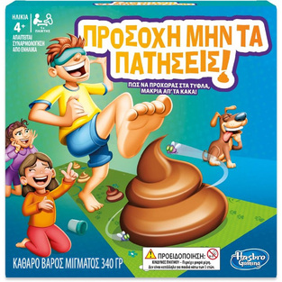 HASBRO ΠΑΙΧΝΙΔΙ ΠΡΟΣΟΧΗ ΜΗΝ ΤΑ ΠΑΤΗΣΕΙΣ 2489