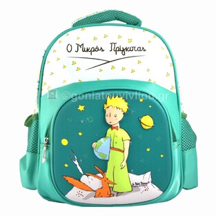 LE PETIT PRINCE ΣΧΟΛΙΚΗ ΤΣΑΝΤΑ ΣΑΚΙΔΙΟ ΠΛΑΤΗΣ ΝΗΠΙΑΓΩΓΕΙΟΥ Ο ΜΙΚΡΟΣ ΠΡΙΓΚΙΠΑΣ 3D ΜΕ ΦΩΤΑΚΙΑ HPBTSSB009