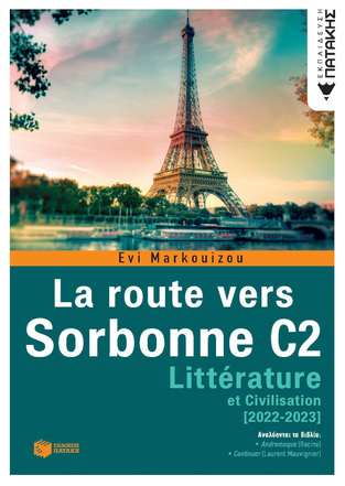 14031 LA ROUTE VERS SORBONNE C2 (MARKOUIZOU) (LITTERATURE 2022-2023) (ΕΤΒ 2022)