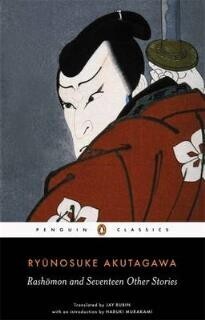 RASHOMON AND SEVENTEEN OTHER STORIES (AKUTAGAWA) (ΑΓΓΛΙΚΑ) (PAPERBACK)